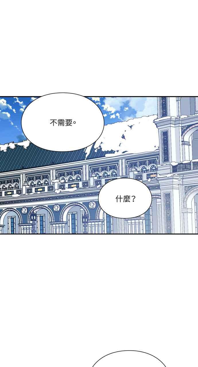 《外科医生爱丽丝》第130话 第32页