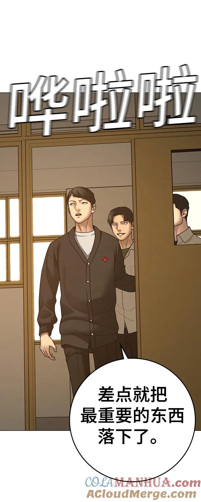 《现实闯关》第98话 第17页