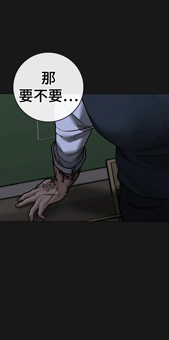 《现实闯关》第98话 第40页