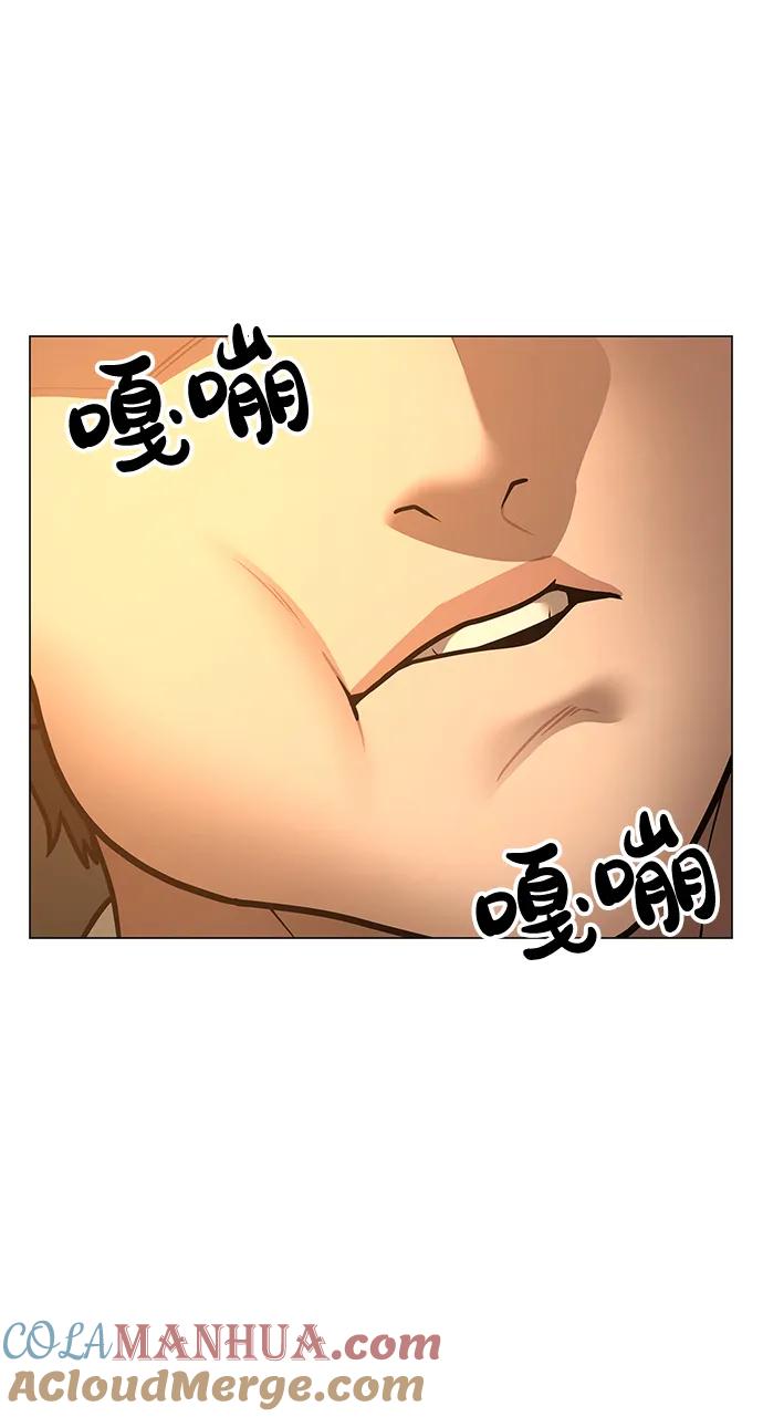 《现实闯关》第98话 第5页