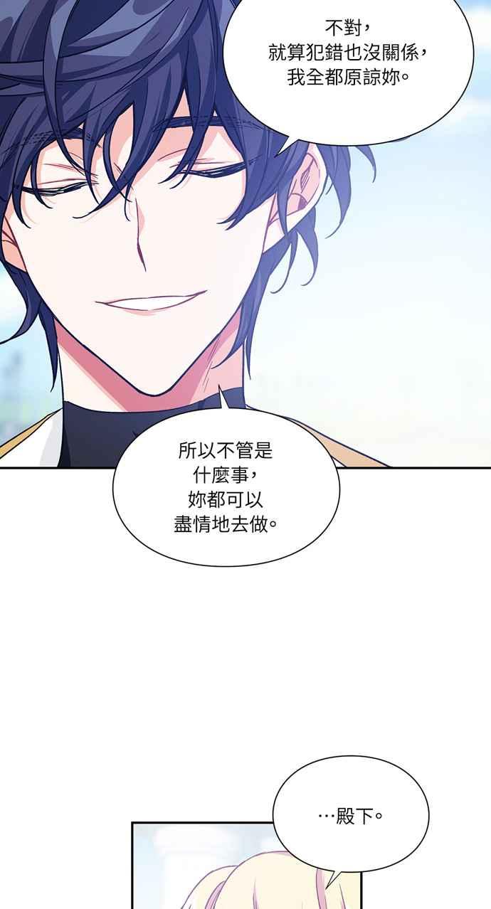 《外科医生爱丽丝》第130话 第35页