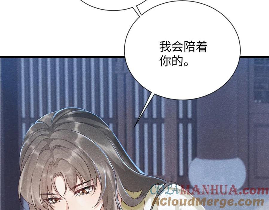 病态诱捕 第10话 他真好看…… 第53页