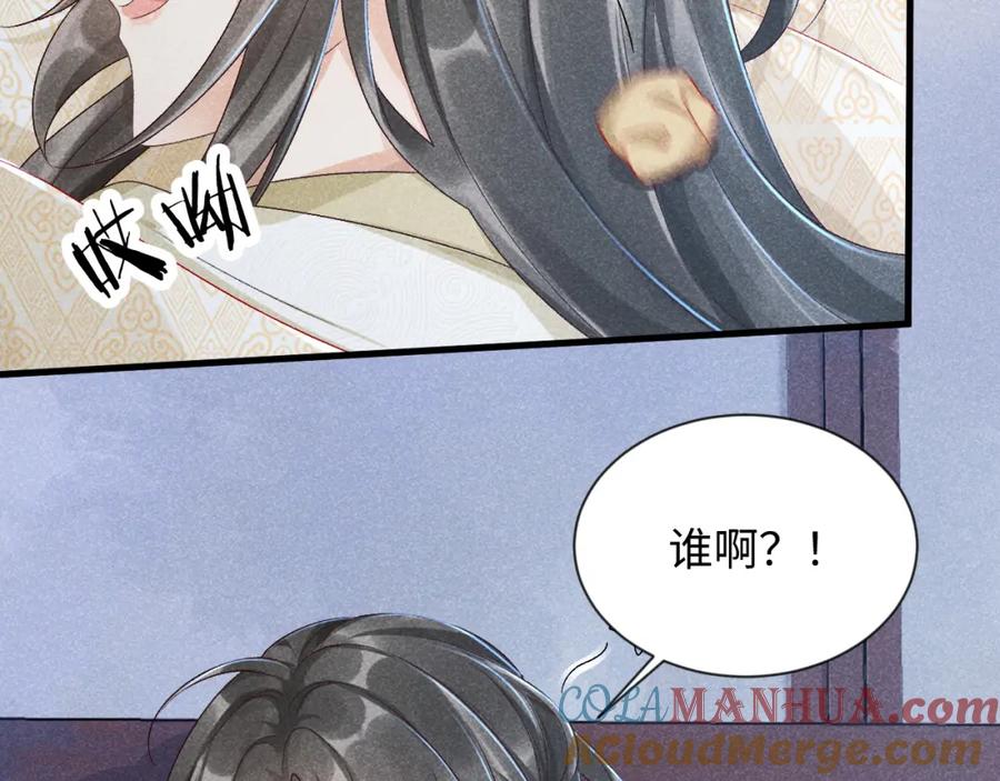 病态诱捕 第10话 他真好看…… 第65页
