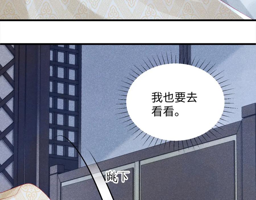 病态诱捕 第10话 他真好看…… 第80页