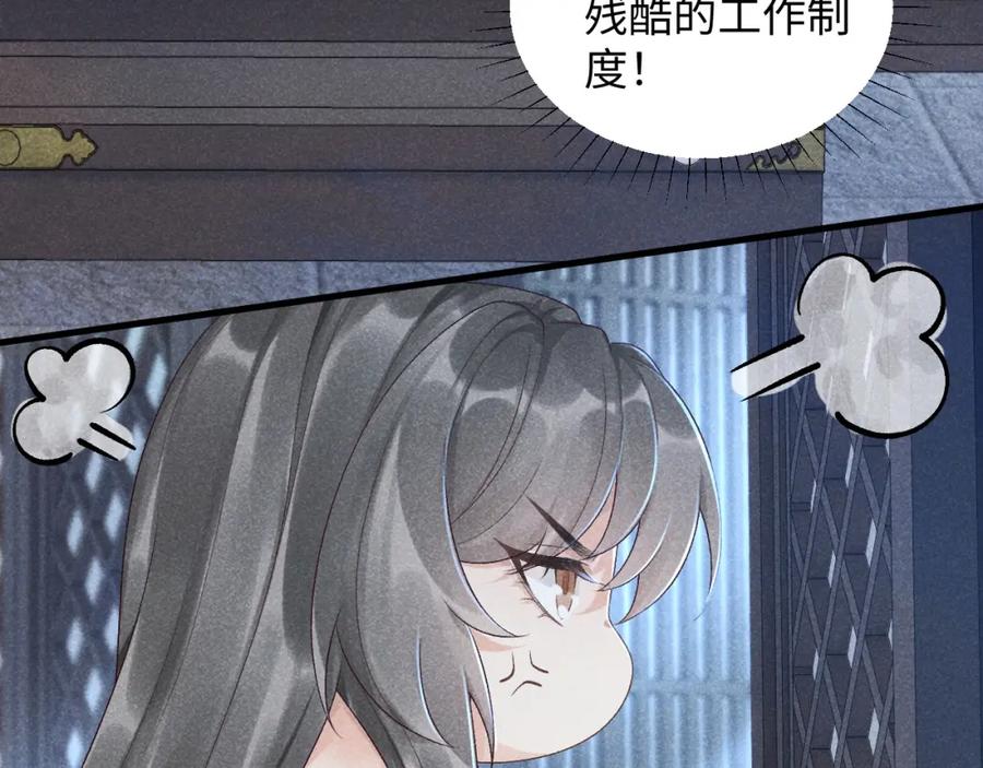 病态诱捕 第10话 他真好看…… 第74页