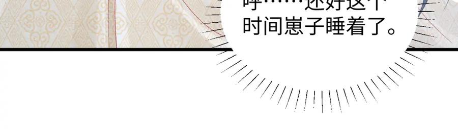 病态诱捕 第10话 他真好看…… 第71页