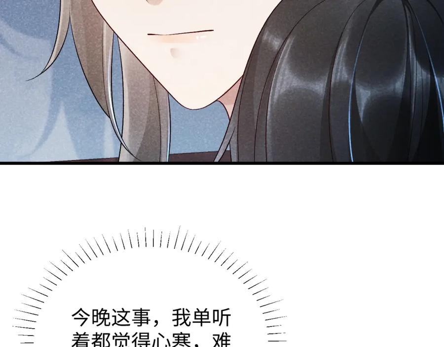 病态诱捕 第10话 他真好看…… 第47页