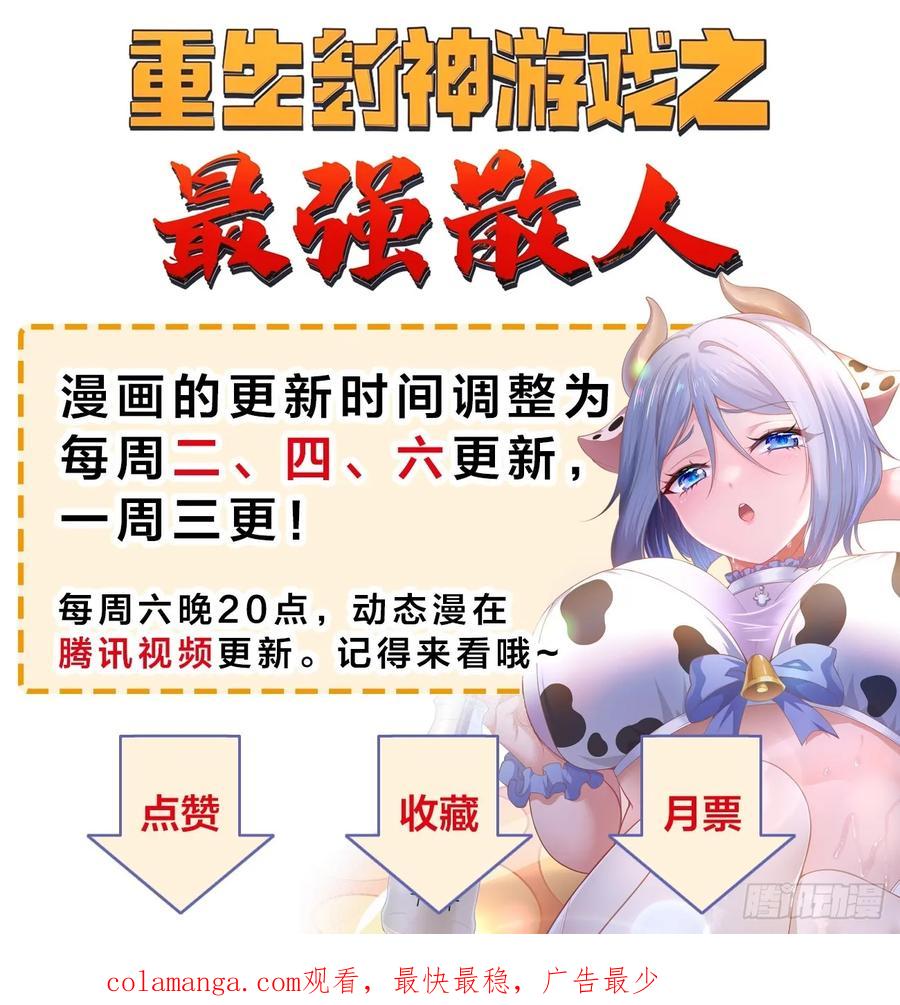 《签到九万年》134 解开封印 第47页