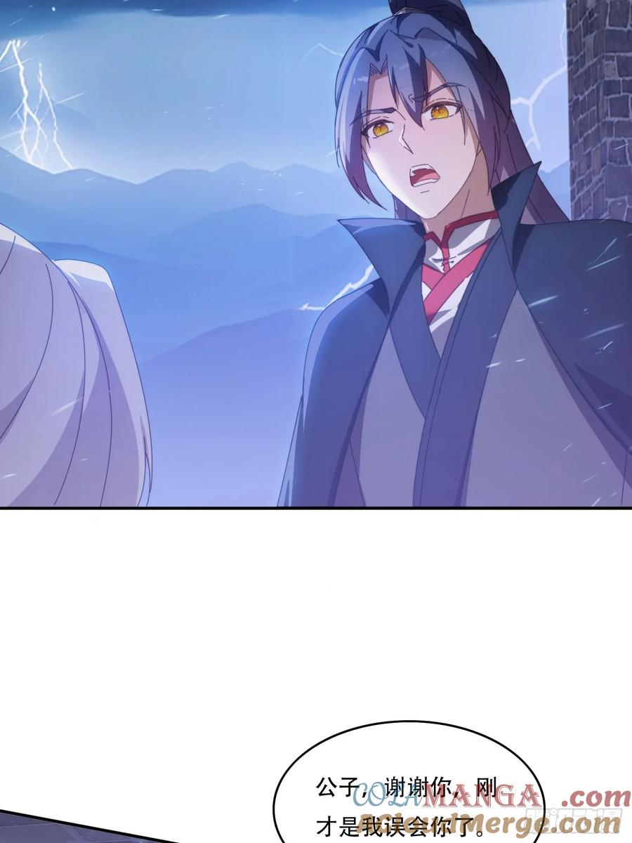 《签到九万年》134 解开封印 第43页