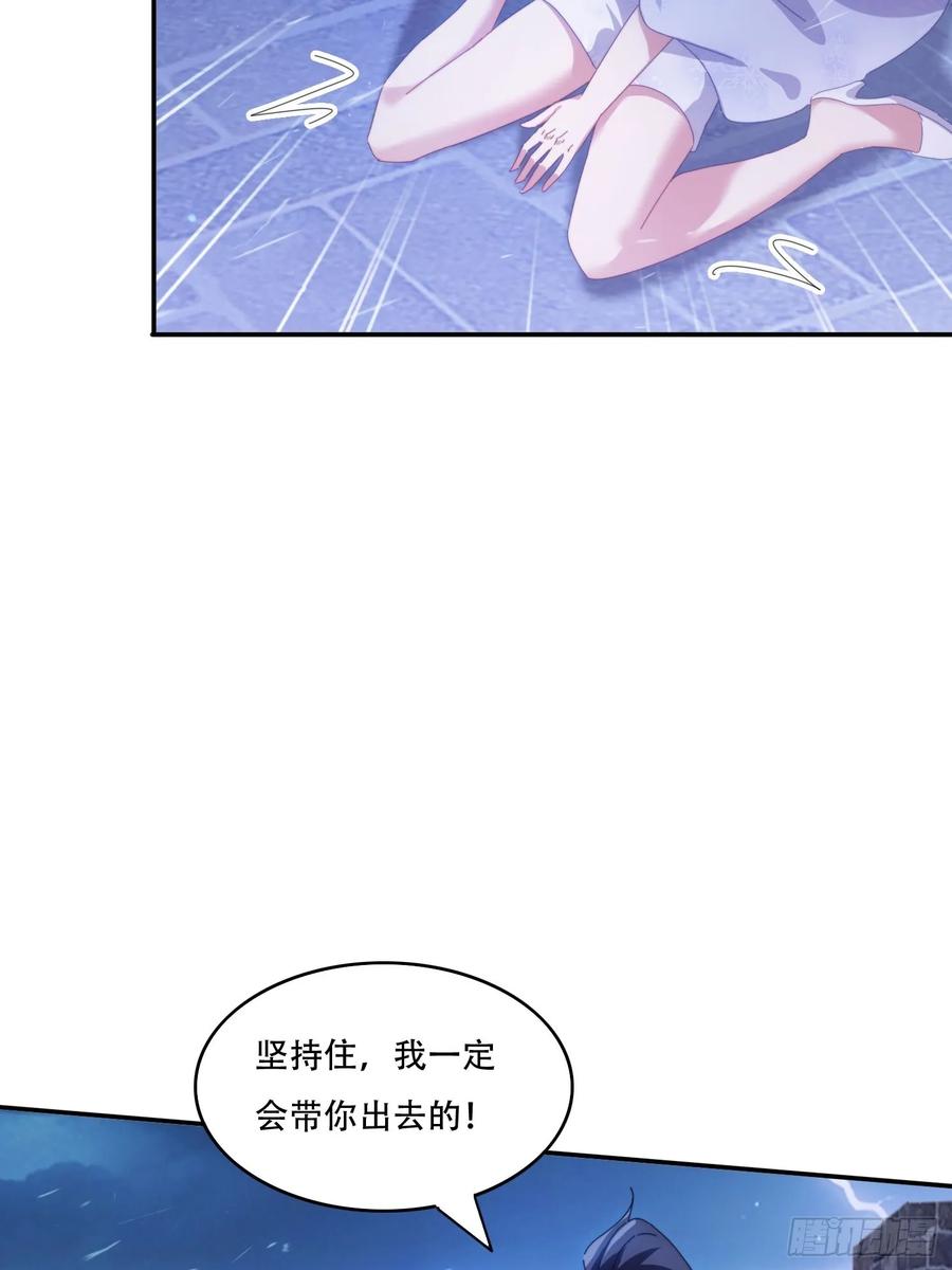 《签到九万年》134 解开封印 第42页