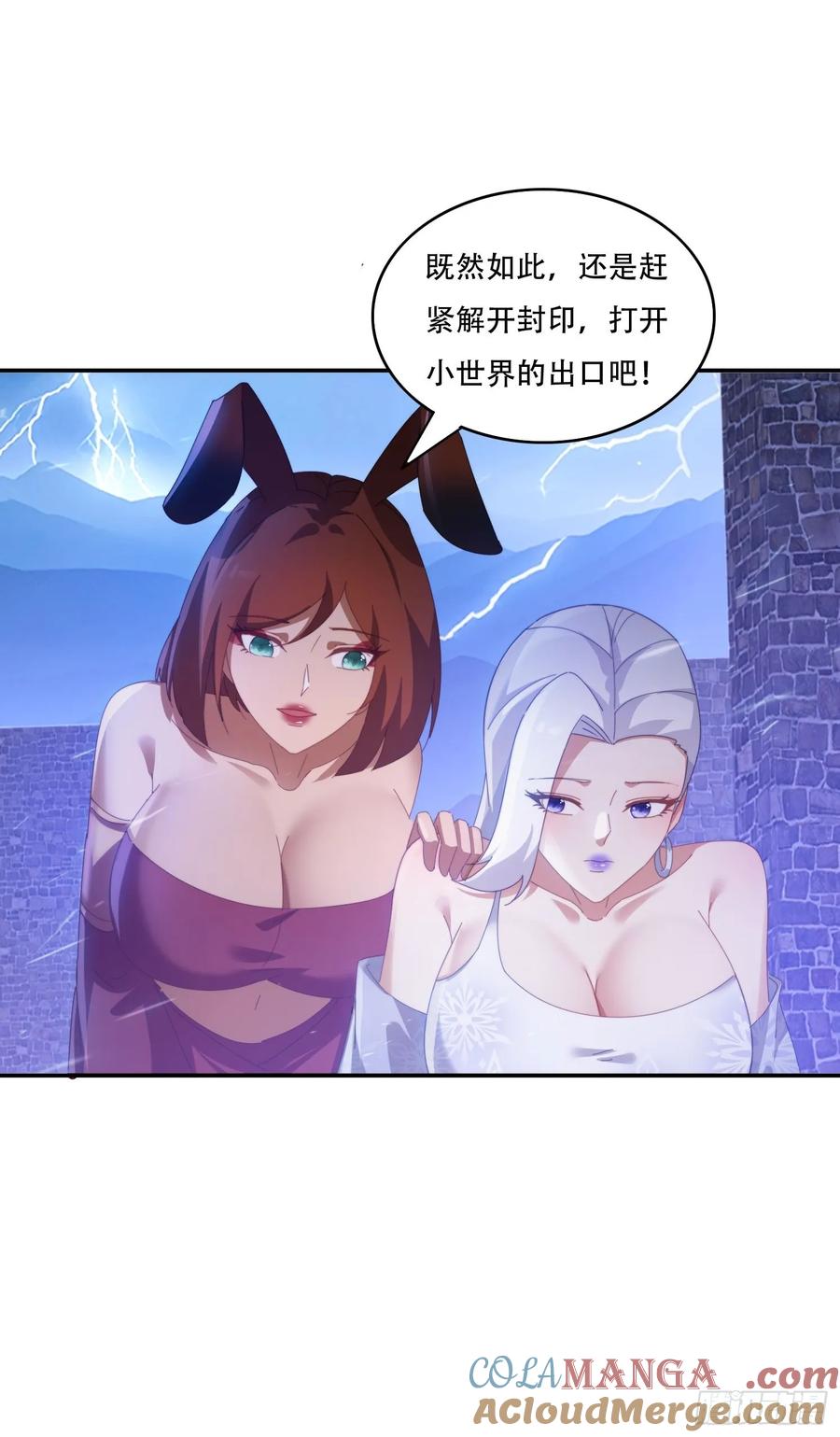 《签到九万年》134 解开封印 第46页