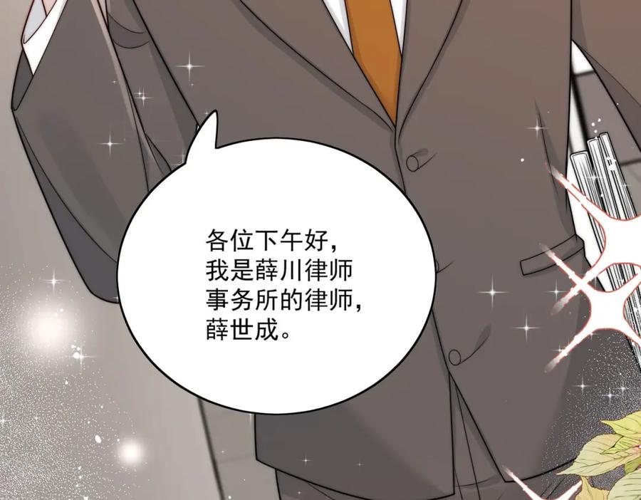 折腰 第12话原来母亲如此爱我 第36页