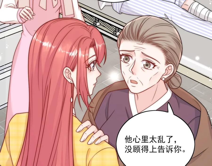 折腰 第12话原来母亲如此爱我 第18页
