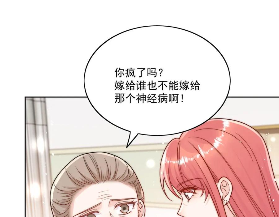 折腰 第12话原来母亲如此爱我 第5页