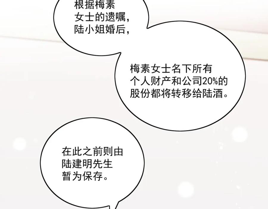 折腰 第12话原来母亲如此爱我 第60页