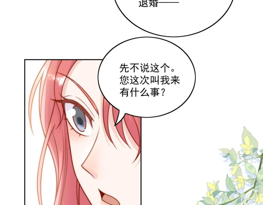 折腰 第12话原来母亲如此爱我 第9页