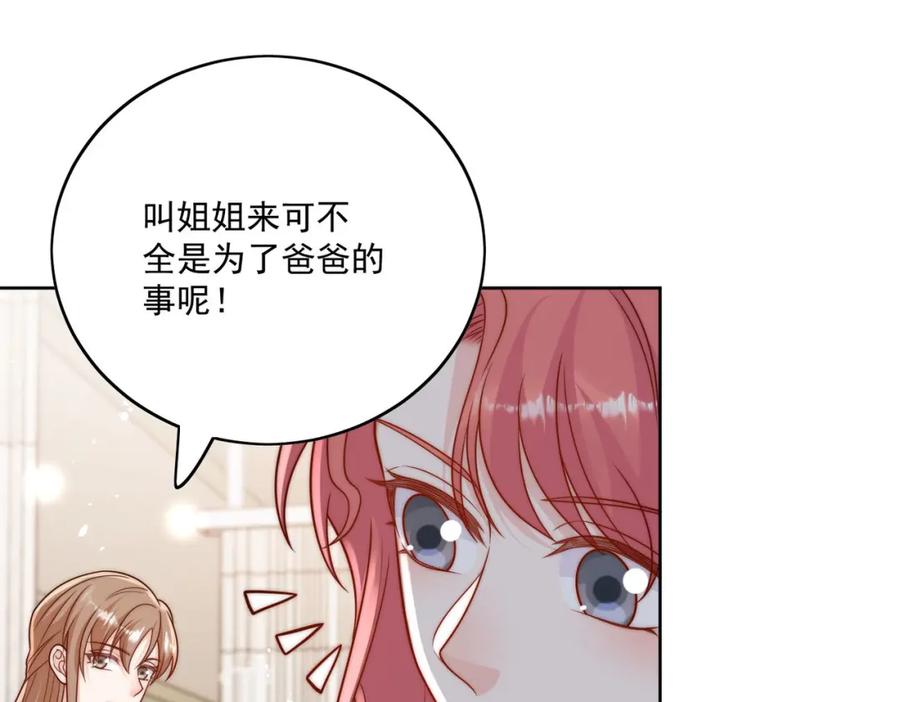 折腰 第12话原来母亲如此爱我 第32页