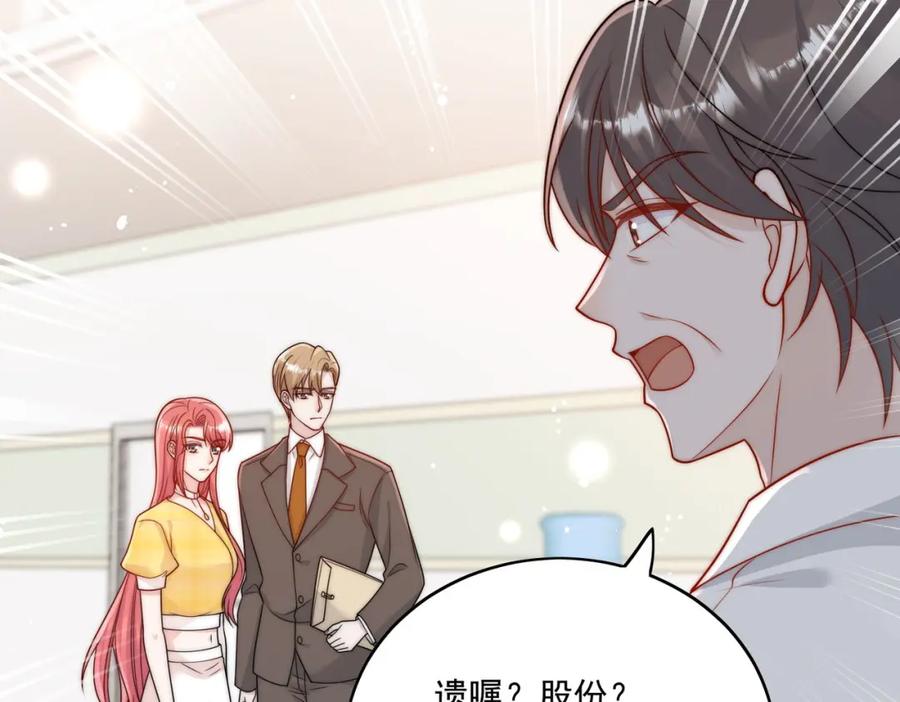 折腰 第12话原来母亲如此爱我 第57页