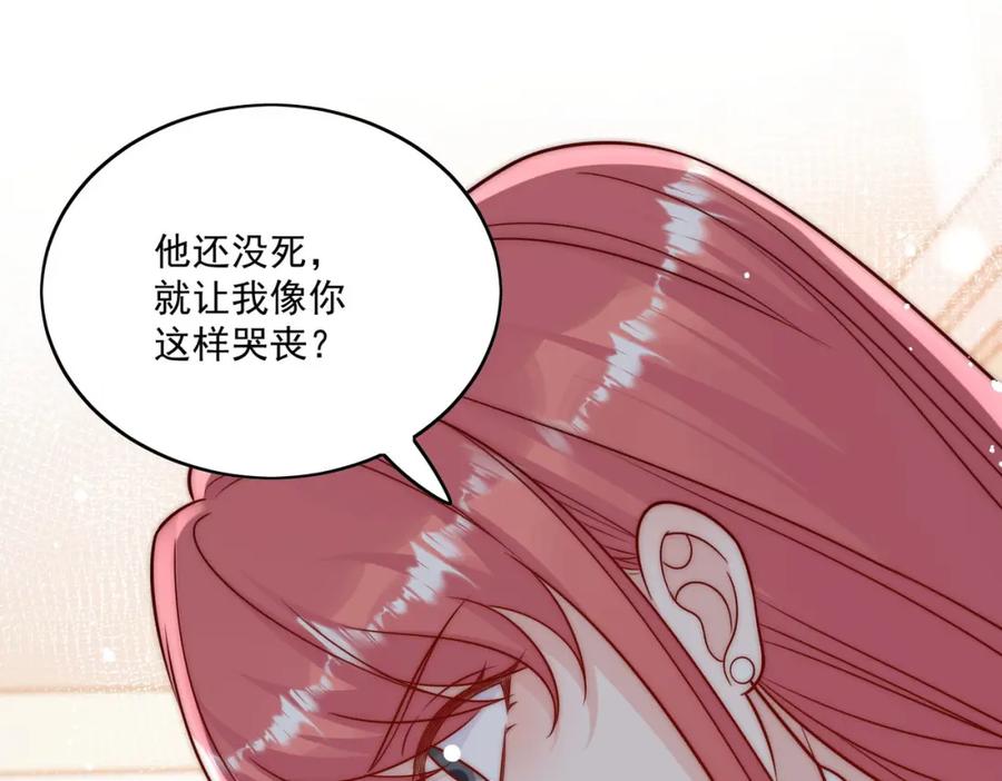 折腰 第12话原来母亲如此爱我 第24页