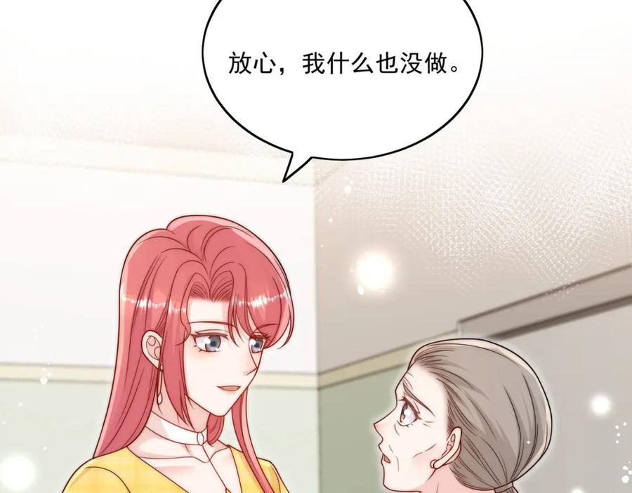 折腰 第12话原来母亲如此爱我 第47页