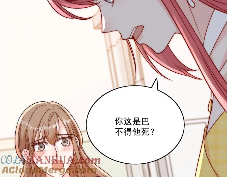 折腰 第12话原来母亲如此爱我 第25页