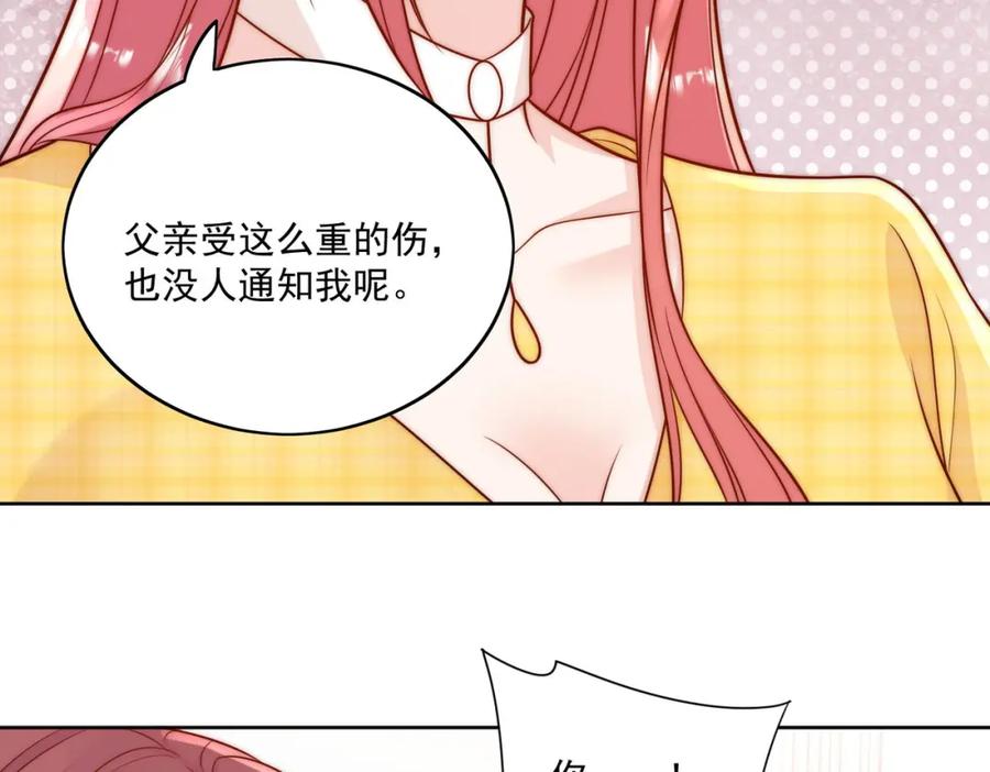折腰 第12话原来母亲如此爱我 第14页