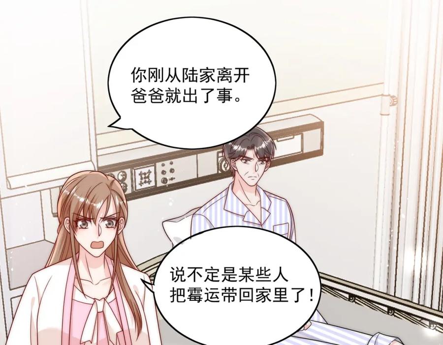 折腰 第12话原来母亲如此爱我 第17页
