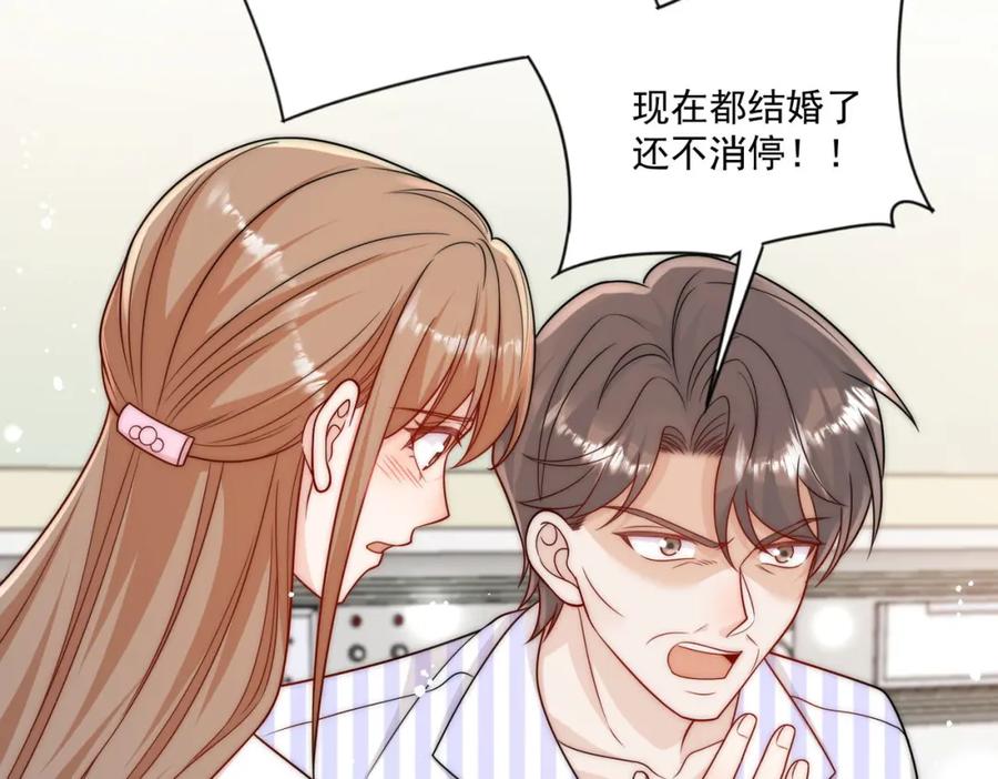 折腰 第12话原来母亲如此爱我 第42页