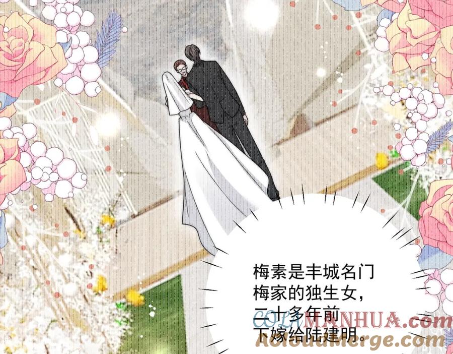 折腰 第12话原来母亲如此爱我 第55页