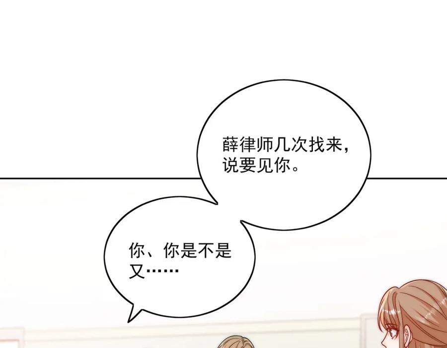 折腰 第12话原来母亲如此爱我 第39页