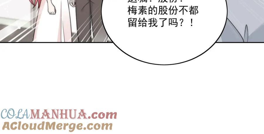 折腰 第12话原来母亲如此爱我 第58页
