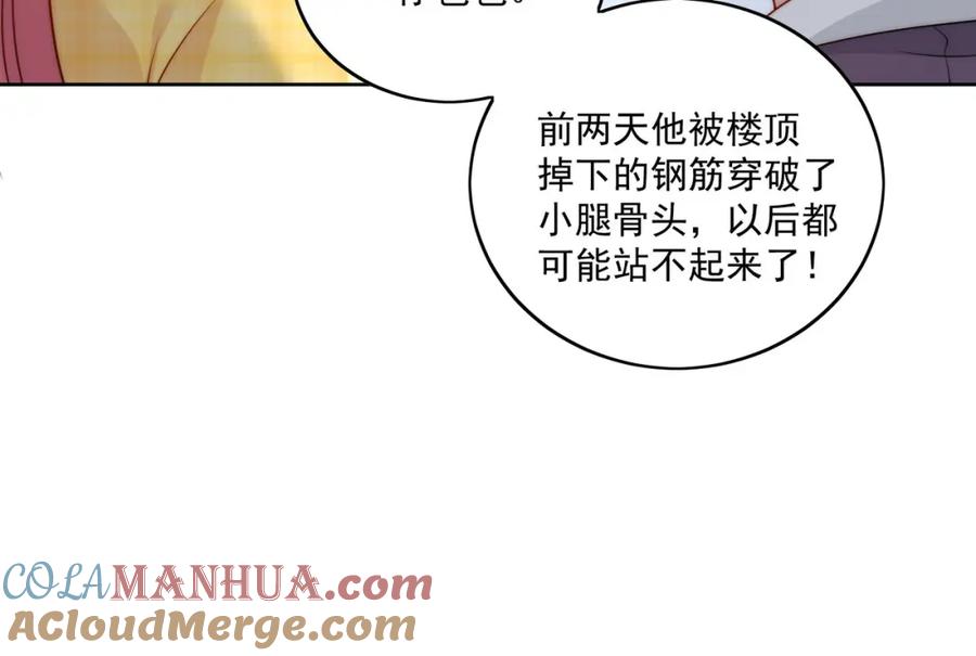 折腰 第12话原来母亲如此爱我 第16页