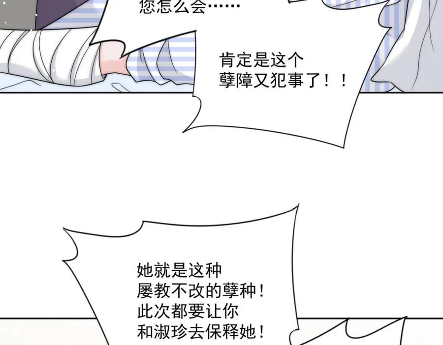 折腰 第12话原来母亲如此爱我 第41页