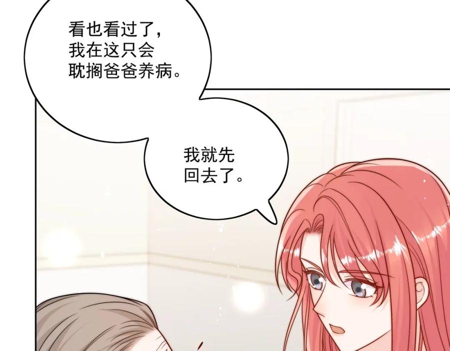 折腰 第12话原来母亲如此爱我 第30页