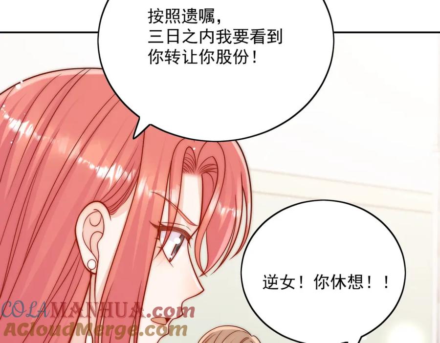 折腰 第12话原来母亲如此爱我 第79页