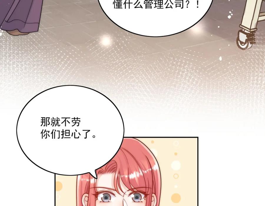 折腰 第12话原来母亲如此爱我 第77页
