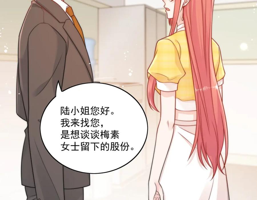 折腰 第12话原来母亲如此爱我 第50页
