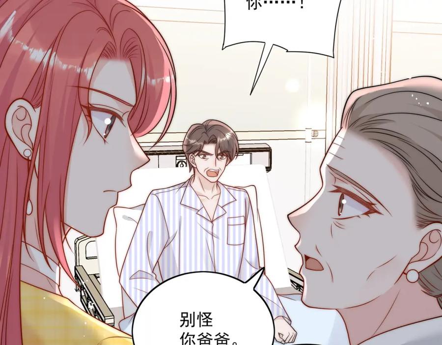 折腰 第12话原来母亲如此爱我 第15页