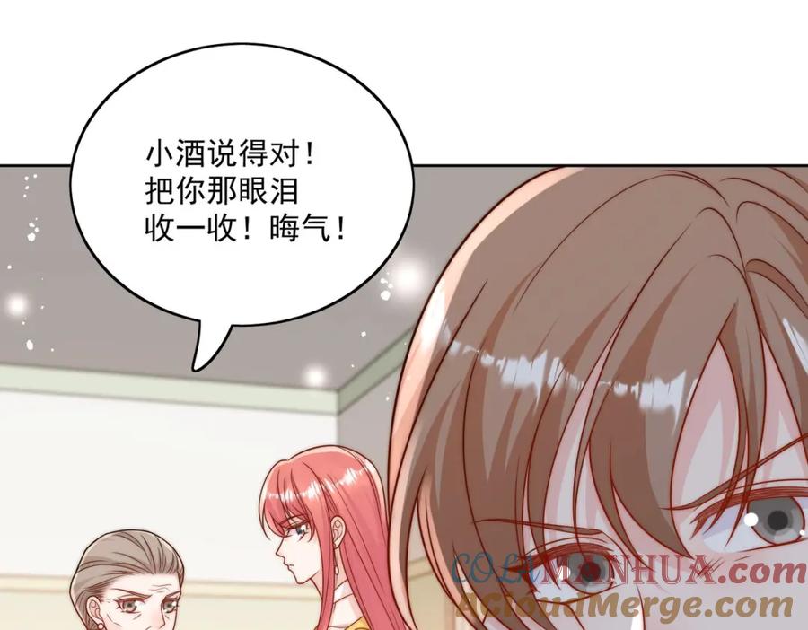 折腰 第12话原来母亲如此爱我 第28页