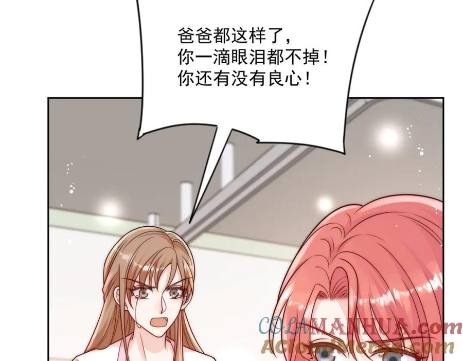 折腰 第12话原来母亲如此爱我 第22页