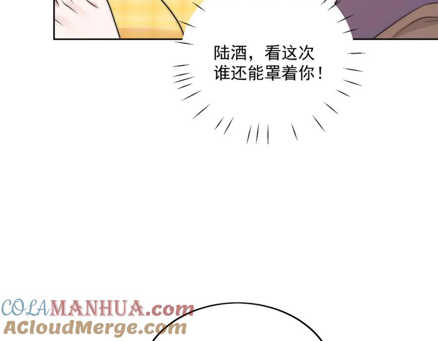 折腰 第12话原来母亲如此爱我 第46页