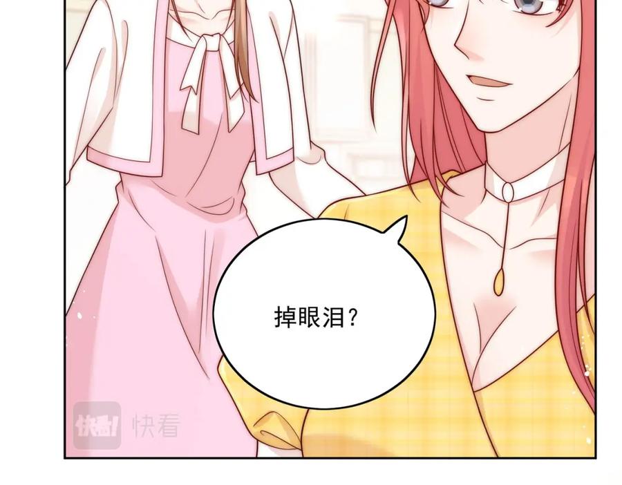 折腰 第12话原来母亲如此爱我 第23页