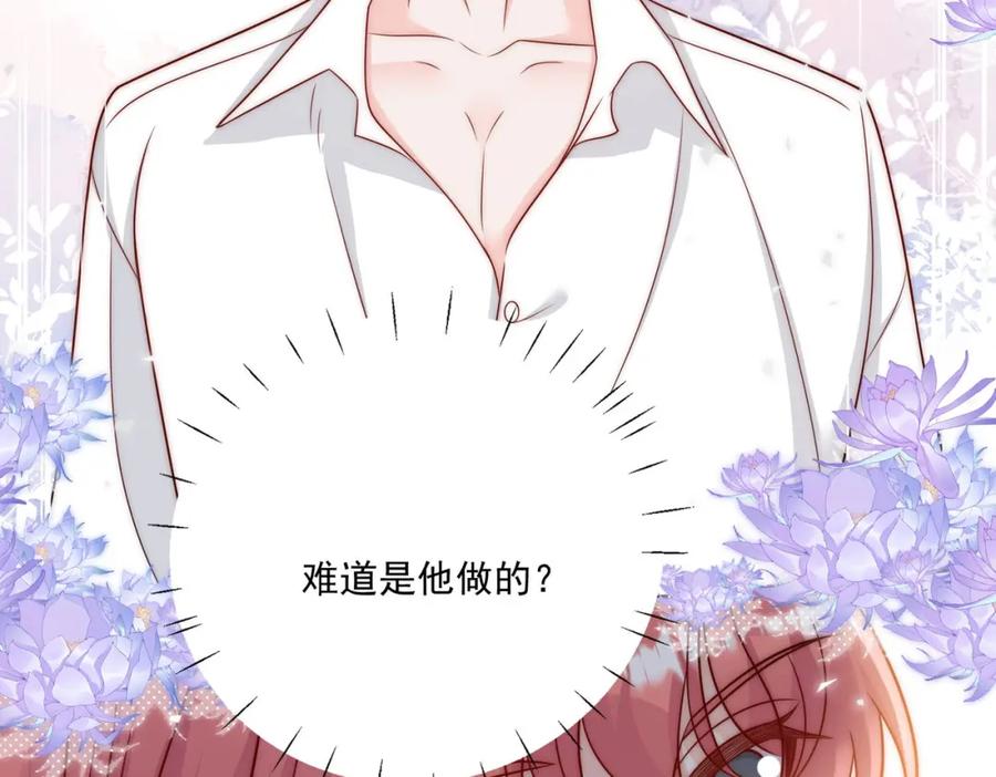 折腰 第12话原来母亲如此爱我 第20页