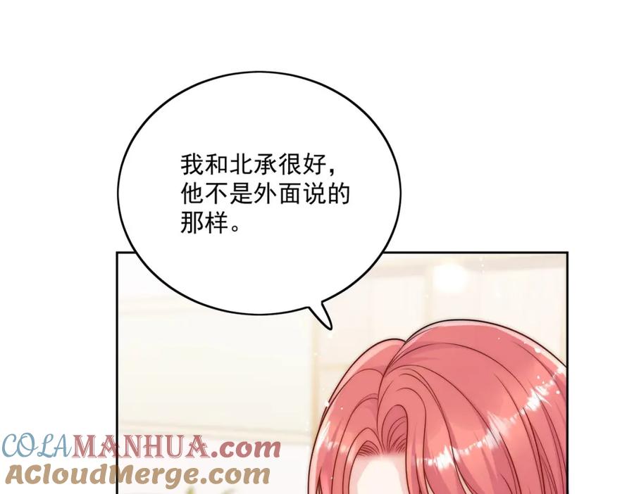 折腰 第12话原来母亲如此爱我 第7页