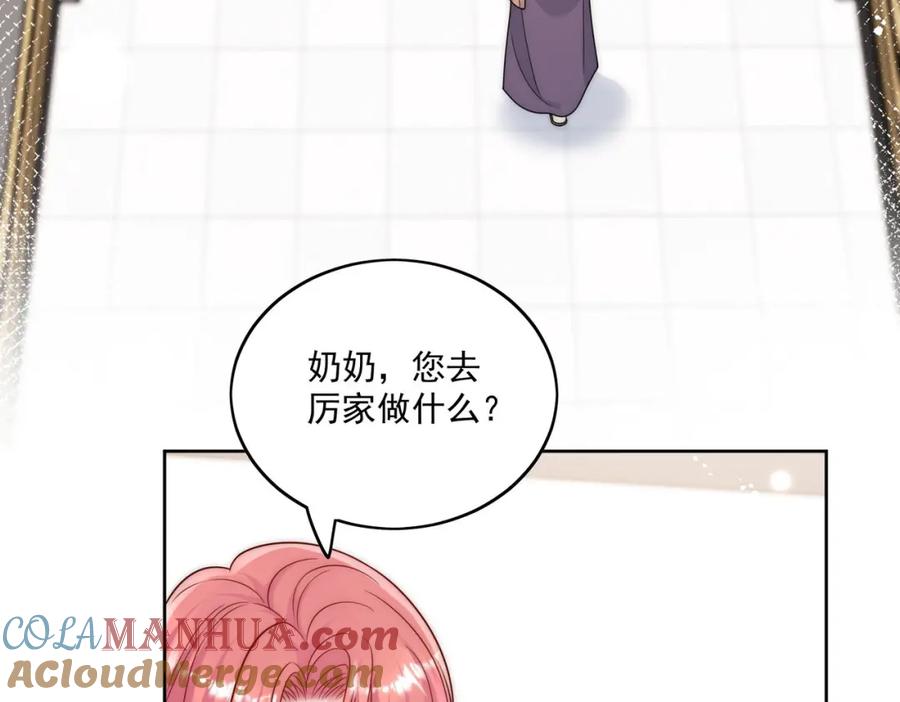 折腰 第13话丑媳妇也要见家长 第52页