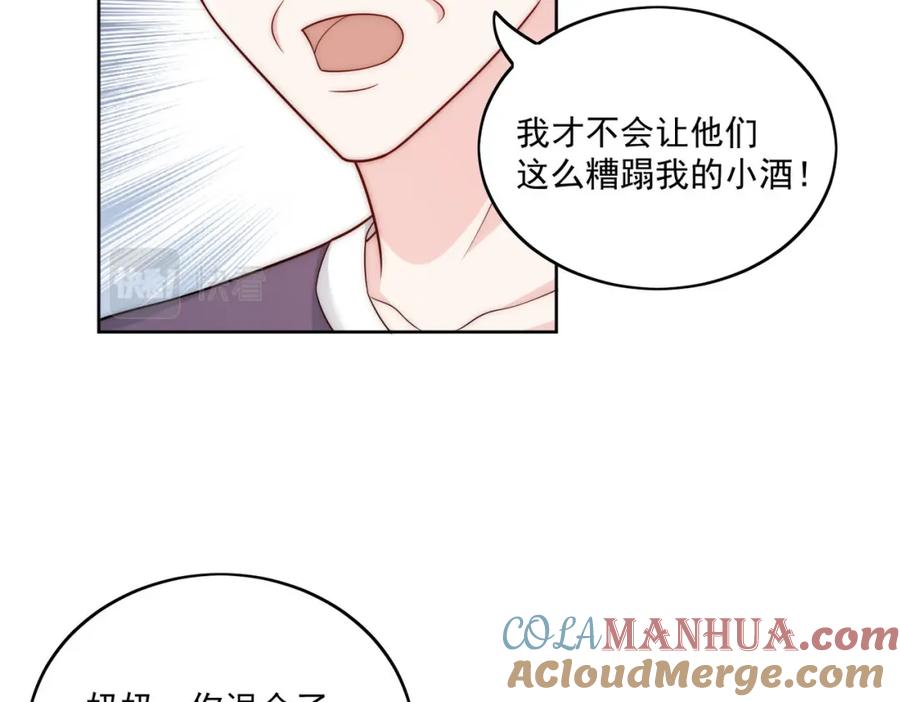 折腰 第13话丑媳妇也要见家长 第55页