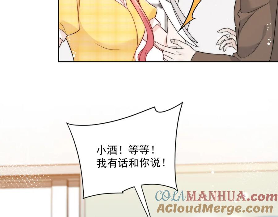 折腰 第13话丑媳妇也要见家长 第37页