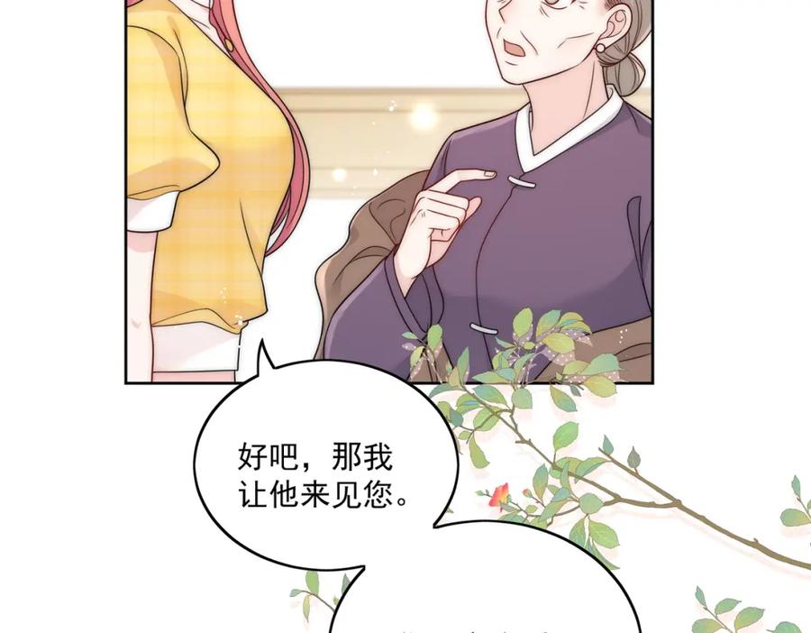 折腰 第13话丑媳妇也要见家长 第62页