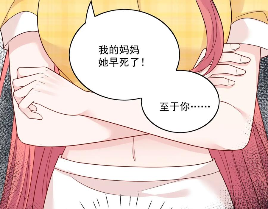 折腰 第13话丑媳妇也要见家长 第20页