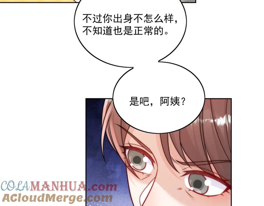 折腰 第13话丑媳妇也要见家长 第13页